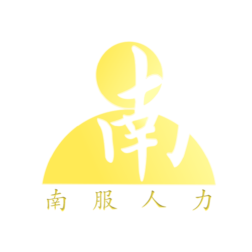 南服LOGO
